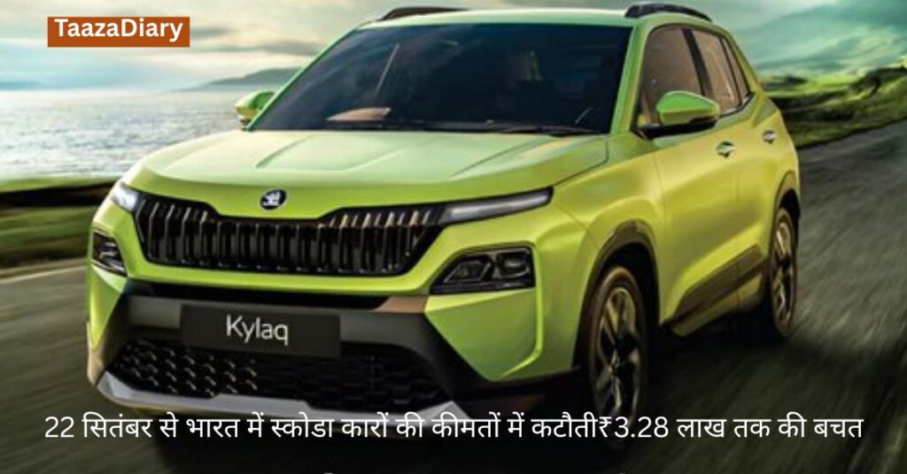 Skoda Kodiaq, Kylaq, Kushaq, and Slavia cars lined up at a dealership with a large discount offer sign due to GST revision in India.