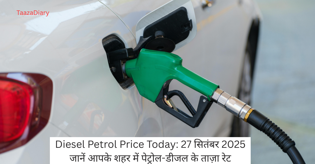 Diesel Petrol Price Today: भारत के प्रमुख शहरों में पेट्रोल और डीजल के ताज़ा दाम