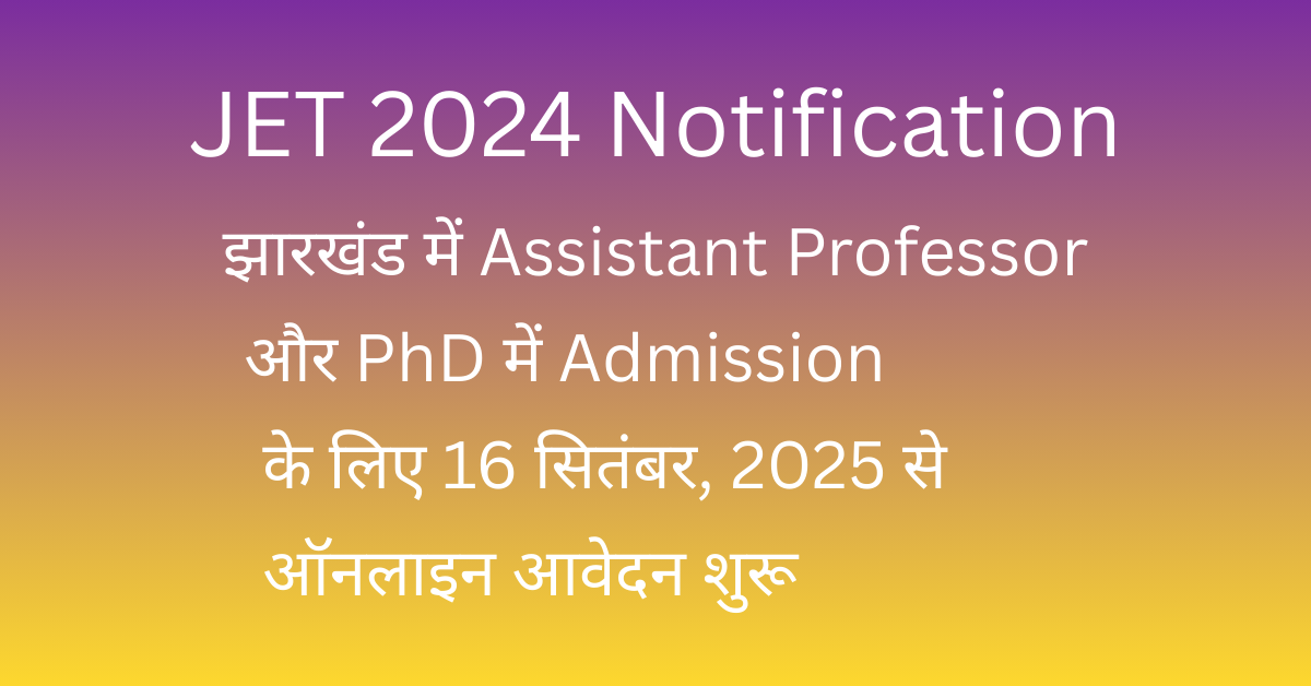 Jharkhand Public Service Commission JET 2024 Official Notification Advertisement