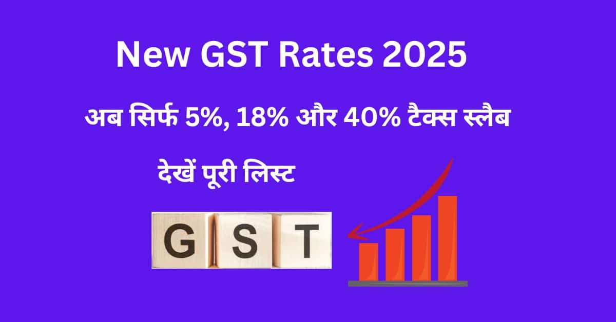 New GST Rates 2025 chart with revised tax slabs 5%, 18% और 40%