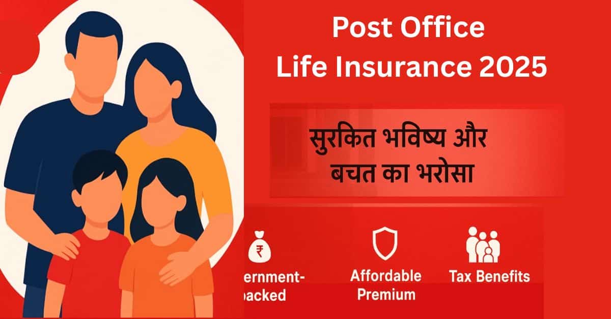 Post Office Life Insurance Scheme 2025 – फायदे और प्लान्स