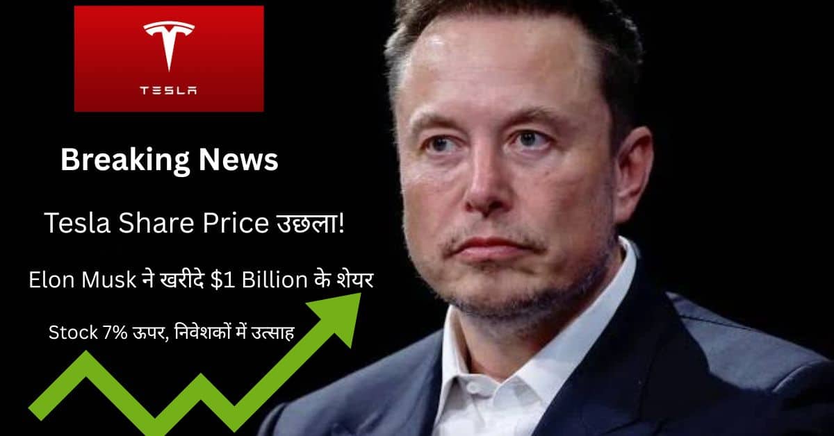 Elon Musk Tesla share price jumps after $1 billion share purchase
