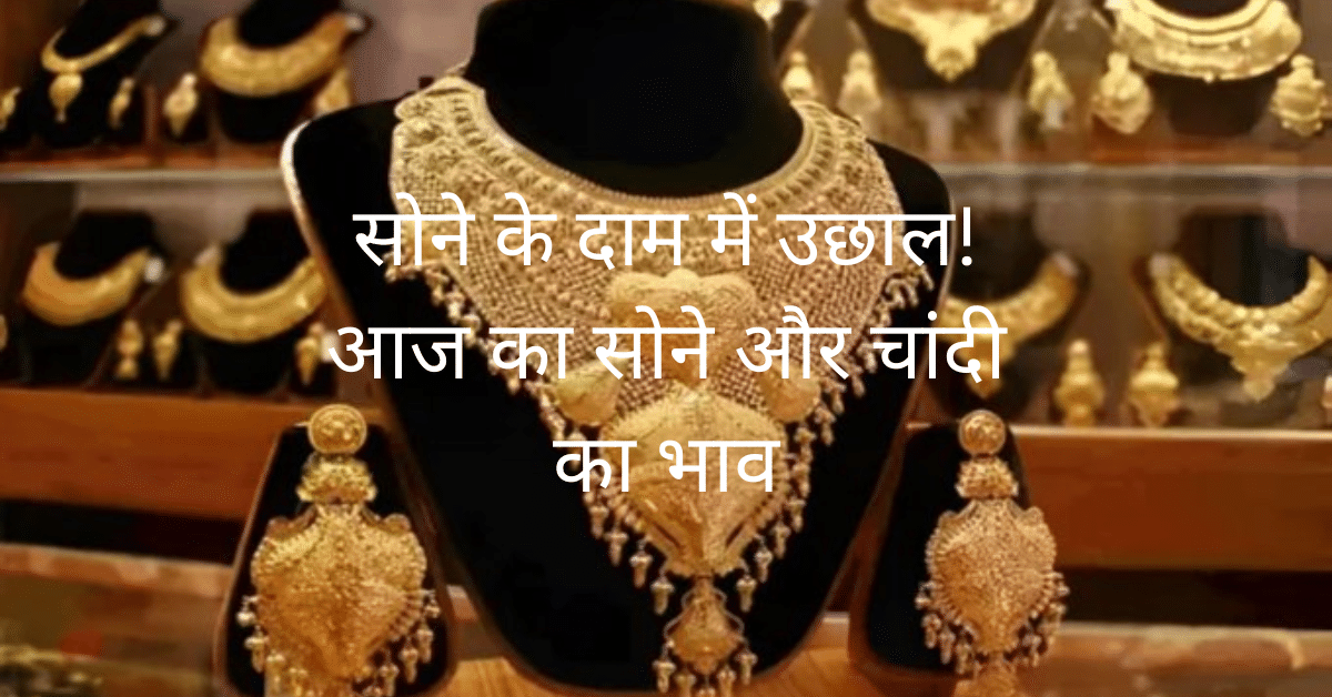 Today's Gold Price in India Chart showing rates for 24K, 22K, and 18K gold