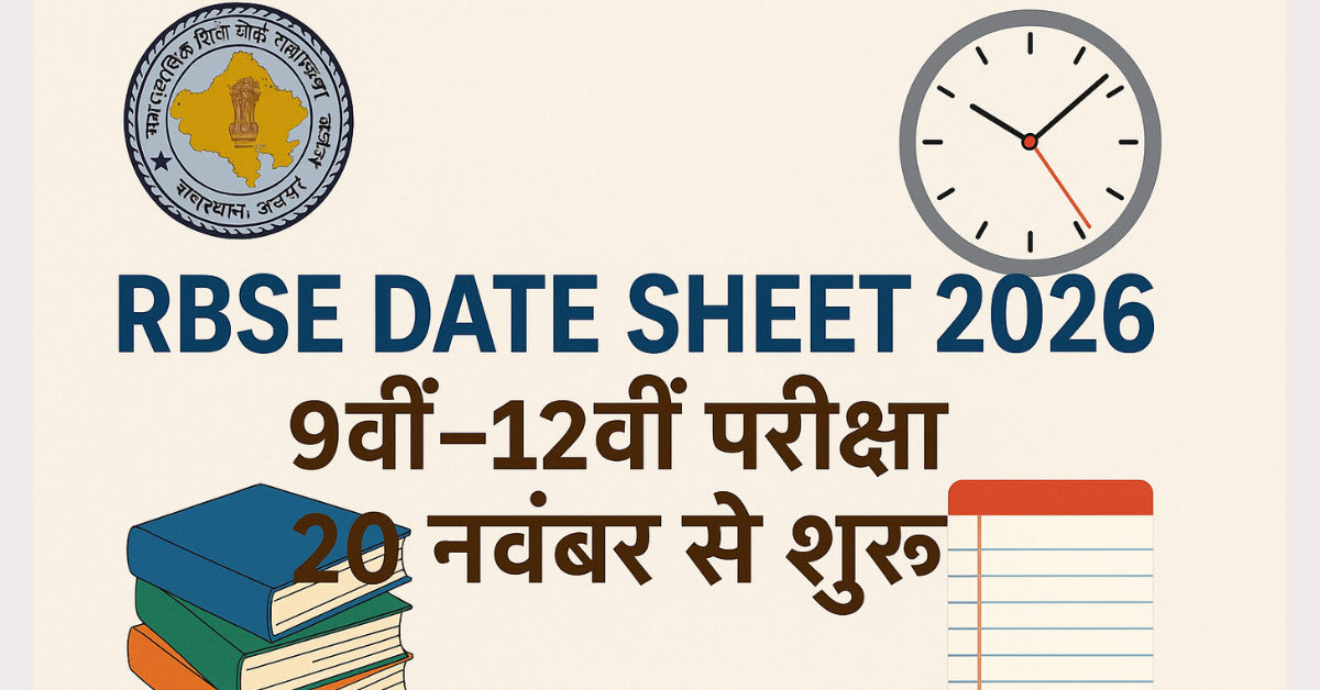 RBSE Date Sheet 2026 – Rajasthan Board Exam Schedule for Classes 9 to 12