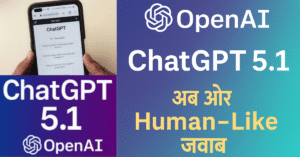 OpenAI ChatGPT 5.1 latest AI model interface graphics