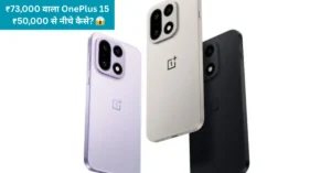 OnePlus 15 under 50000 डील में Amazon Year End Sale के दौरान स्मार्टफोन डिस्काउंट