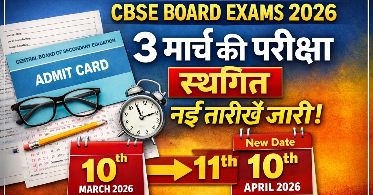 CBSE Board Exams 2026 revised exam schedule notification by CBSE