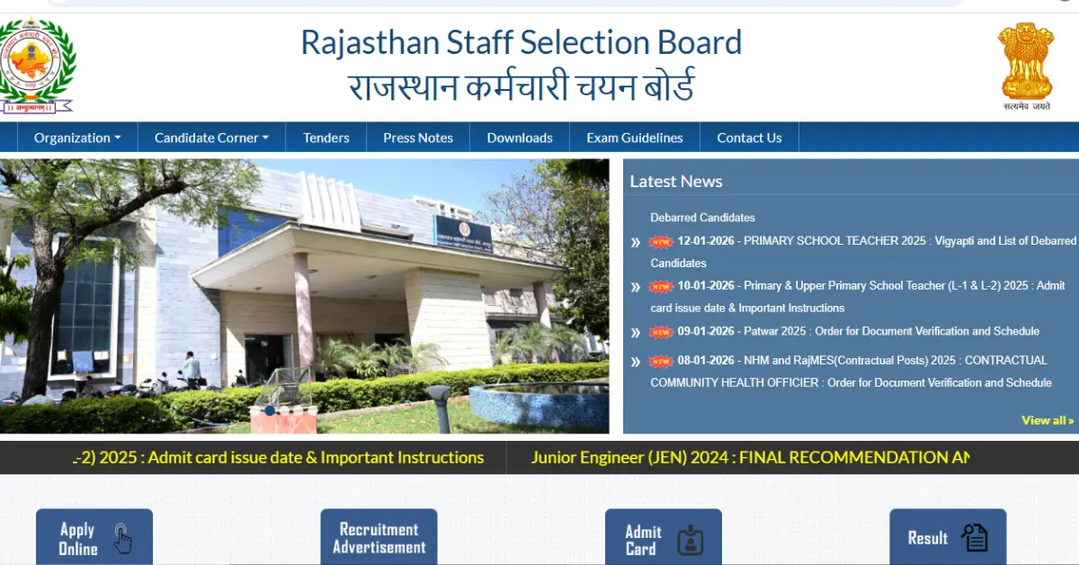 Rajasthan REET Mains Admit Card 2026 जारी, 17–20 जनवरी परीक्षा शेड्यूल