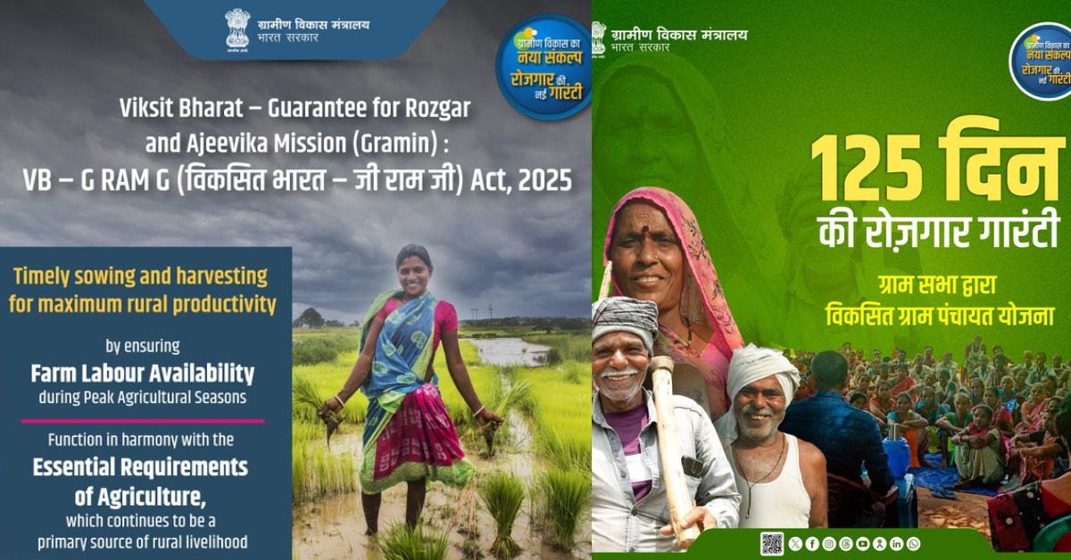 VB–G RAM G अधिनियम 2025: ग्रामीण रोजगार गारंटी से जुड़ा नया कानून लागू
