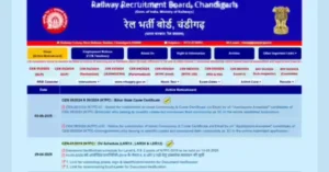 RRB Section Controller City Intimation Slip 2026 जारी, ऐसे करें चेक