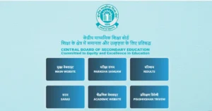 CBSE Board Exams 2026: Class 12 में On-Screen Marking लागू